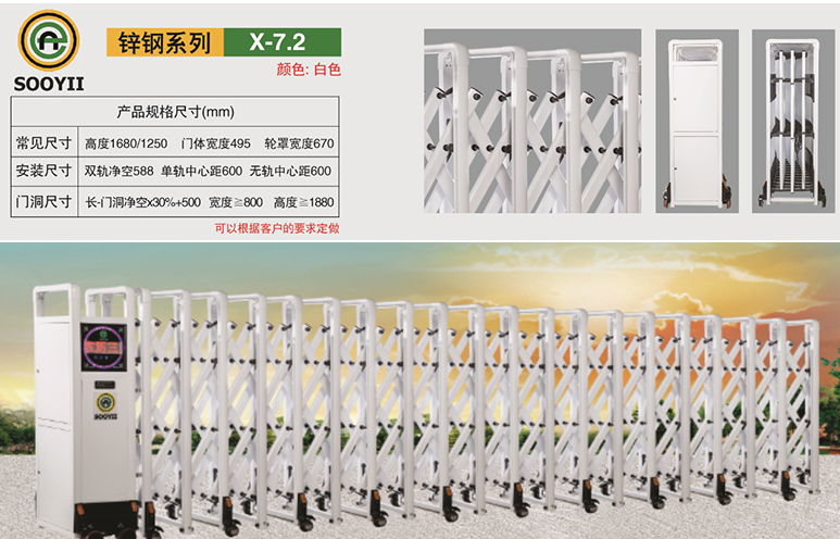 電動伸縮門 電動伸縮門