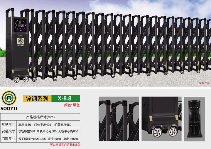 電動伸縮門 電動伸縮門