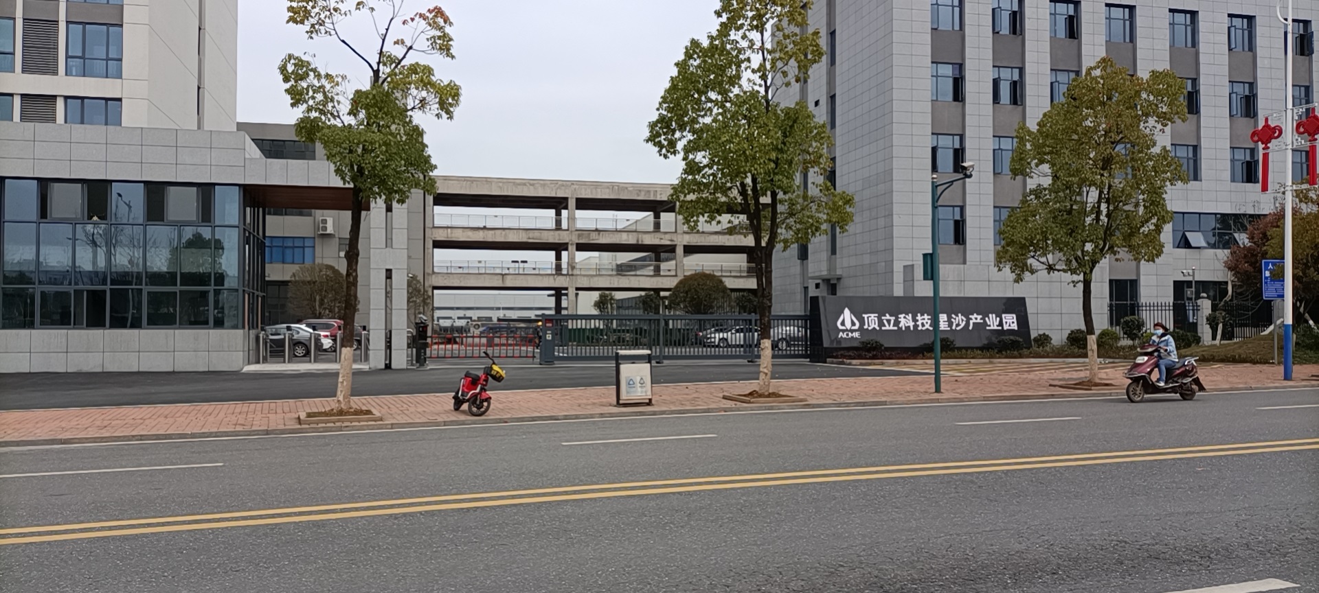 頂立科技星沙產業園