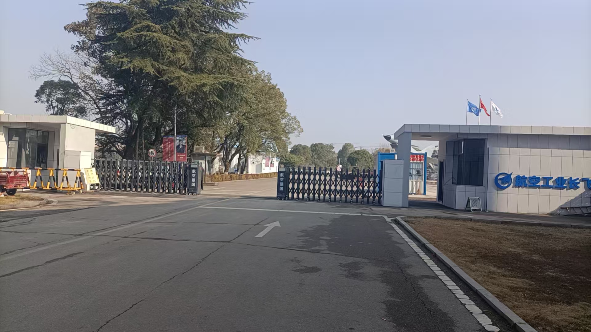 大托飛機修理廠